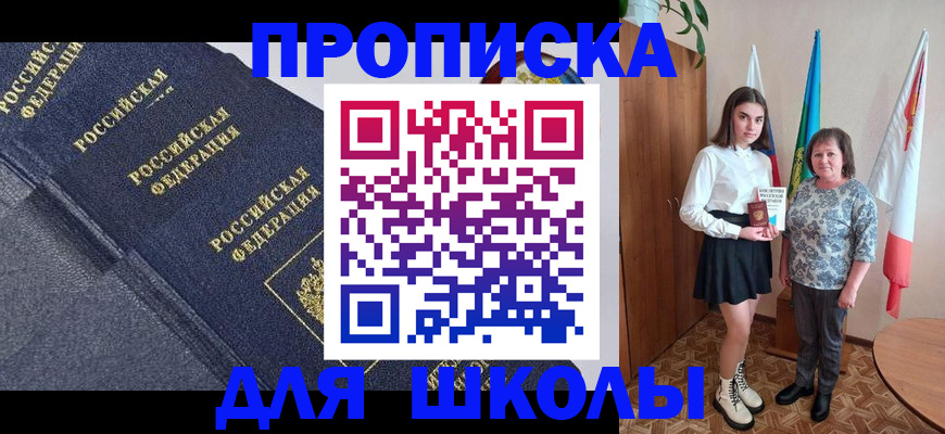 временная регистрация в квартире в Вышнем Волочке