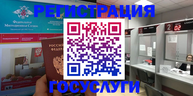 временная регистрация купить в Вышнем Волочке