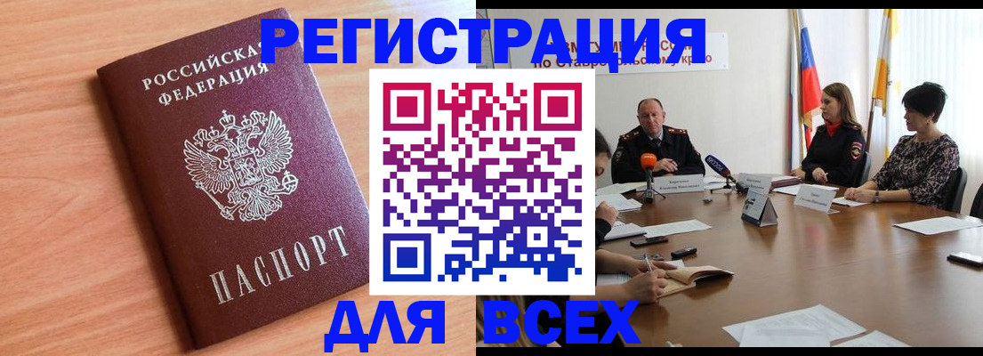 прописка в квартире в Вышнем Волочке